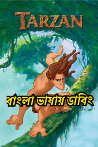 Tarzan (1999) [Bangla Dubbed] WEB-DL 720p | GDRive