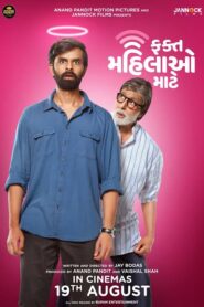 Unfiltered Naari (2025) [Hindi ORG] WEB-DL 720p | GDRive