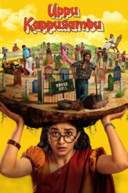 Uppu Kappurambu (2025) Dual Audio [Hindi ORG & Telugu] WEB-DL 720p | GDRive